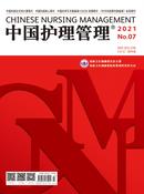 中国护理管理杂志投稿