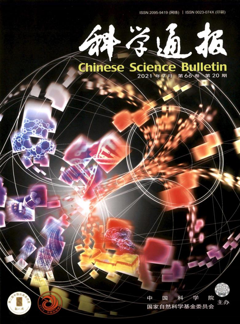 科学通报杂志